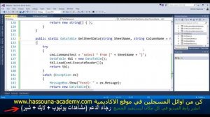 #1170 C# برنامج مبيعات DB Examples C SHARP excel import export سي شارب اكسيل استيراد تصدير