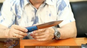 Ножи от компании "7 Ножей". Фултанги. Выпуск 80. Продажа.