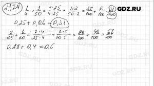 № 324 - Математика 6 класс Виленкин