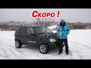 Chevrolet Niva обзор гоночной нивы