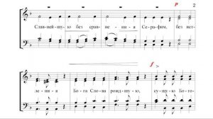 Достойно есть. Бортнянский. Альт