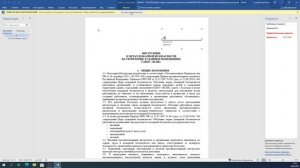 Электронный документ, подписанный простой электронной подписью