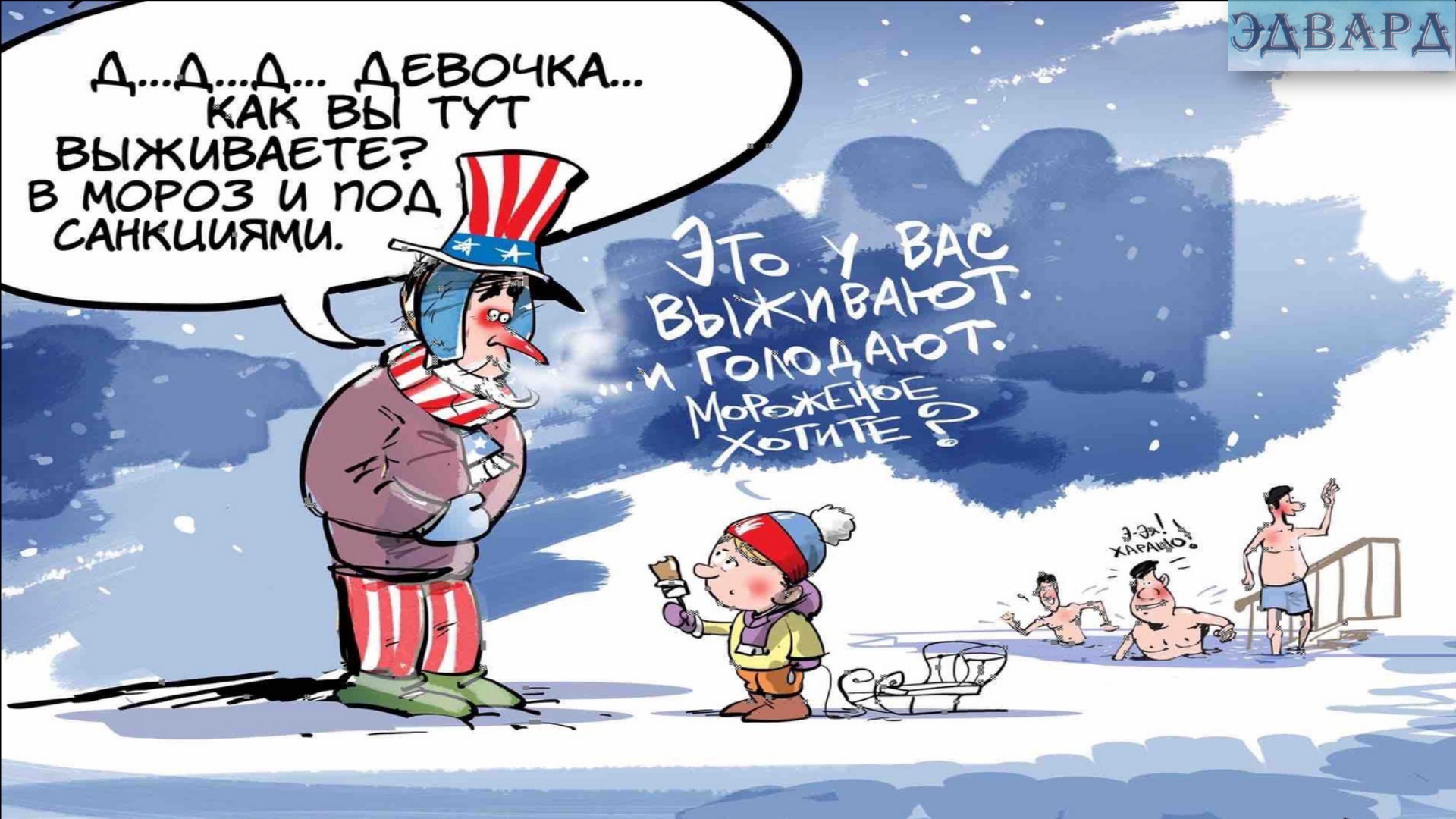 Санкции