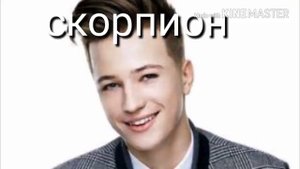КТО ТЫ ИЗ ЗНАКА ЗОДИКА ЮТУБЕРОВ