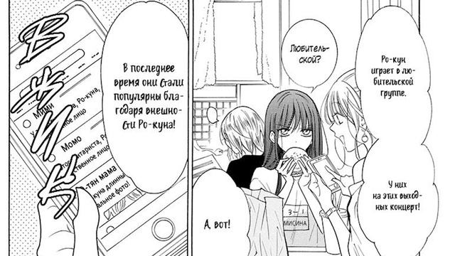 Озвучка манги | Бездомная кошка и волк | 1 Глава смотреть онлайн