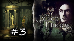 Чёрное Зеркало (The Black Mirror) - серия 3. Ларчик просто открывался