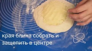 Осетинские пироги с сыром и картофелем и с мясом