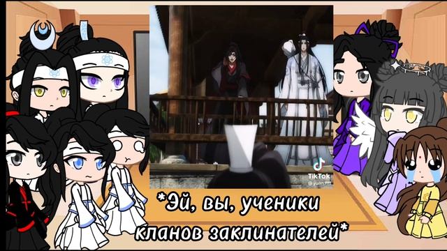 •Реакция Мдк на Вэй Ина•3/?•+ Гость•