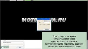 MotorData.ru - Первый запуск программы-клиента. http://motordata.ru/