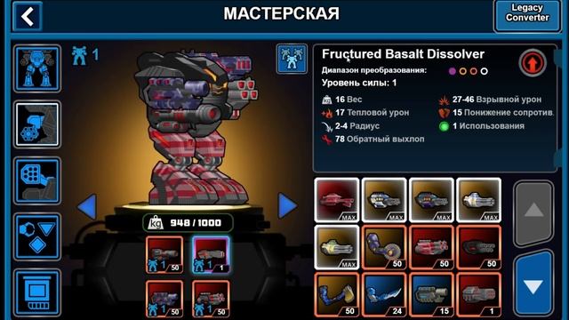 ПРОКАЧКА КИТАЙСКОГО РОБО-БЛАСТЕРА! ► Super Mechs смотреть онлайн