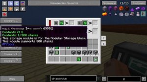 Minecraft rftools Гайд №3 Модульное хранилище,удаленное модульное хранилище