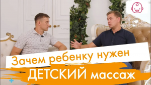 Зачем нужен массаж грудничку. Польза детского массажа. Может ли мама делать массаж ребенку