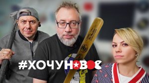 Новогодняя акция #ХОЧУНОВОЕ