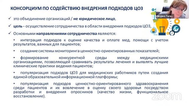Встреча с приглашенными специалистами из НМИЦ Колопроктологии им. А.Н. Рыжих