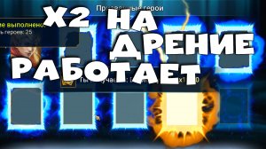 ✅?Открытие древних осколков под х2. Вытащил много лег на аккаунте с легами. RAID shadow legends?✅