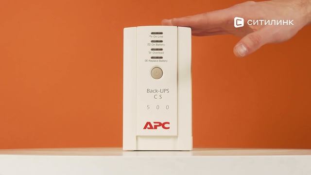 Обзор ИБП APC Back-UPS BK500EI | Ситилинк