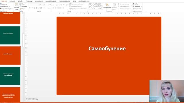 Обучение персонала в кризис / Методы обучения персонала
