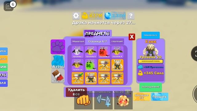 легенда о мышцах