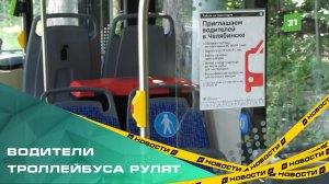 Водители троллейбуса рулят. Отправляемся за категорией «Tb» и осваиваем новую профессию