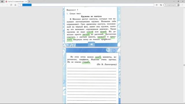 7. Глагол. Повторение, контрольная работа 4 класс, школа России, часть 2, с. 46-53.