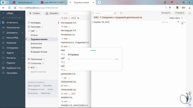 Передача данных в ЕСФР при увольнении | Анастасия Крысанова. РУНО
