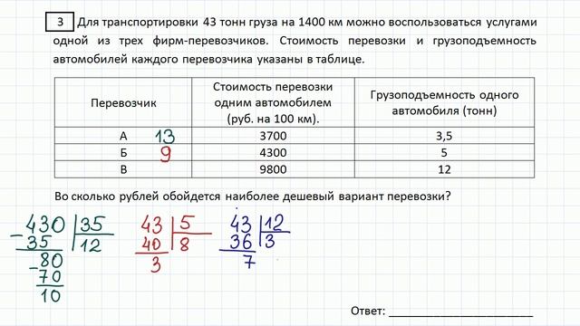 Задание 3 ЕГЭ по математике смотреть онлайн