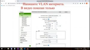 Настройка роутера ZTE F660