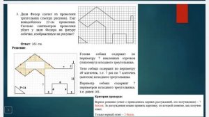 Разбор олимпиадных заданий по математике (7 класс)