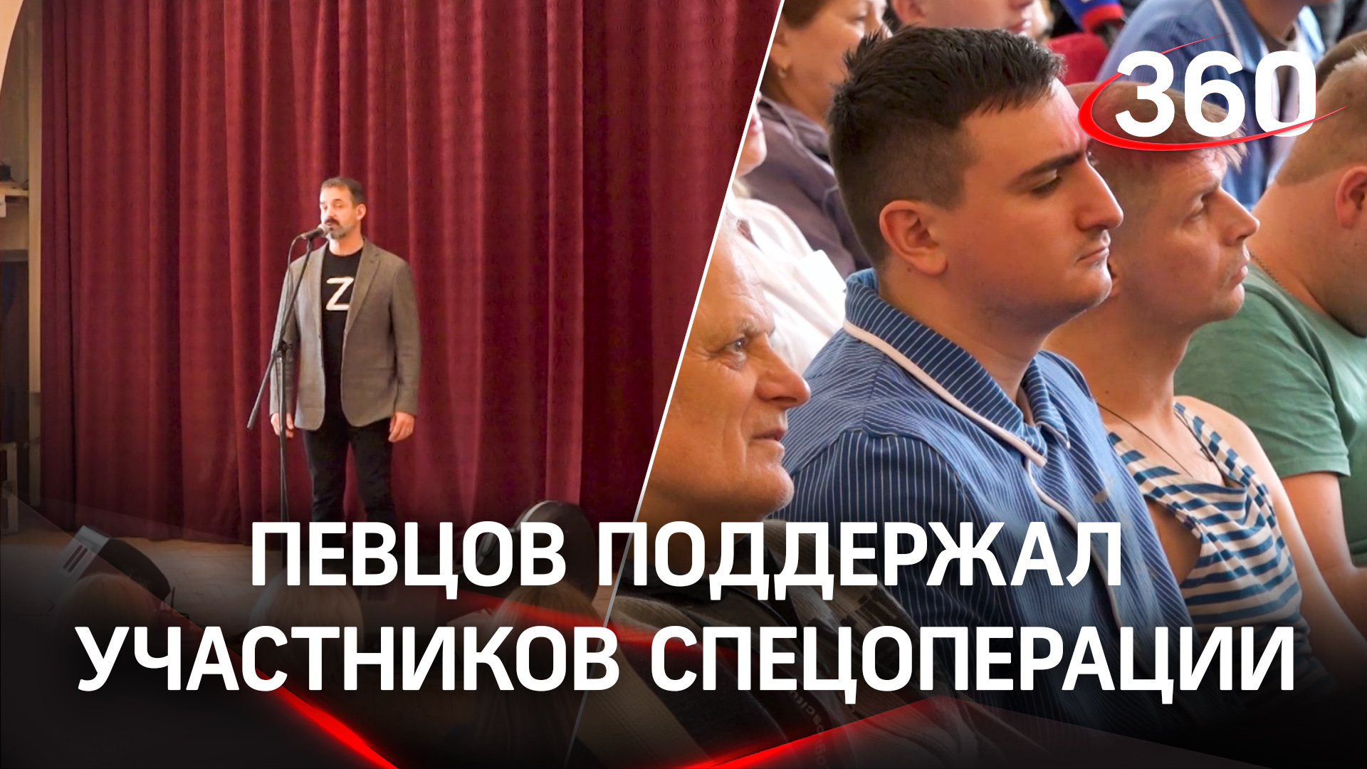 Актёр Д. Певцов в госпитале поддержал участников спецоперации: «Горжусь каждым!»