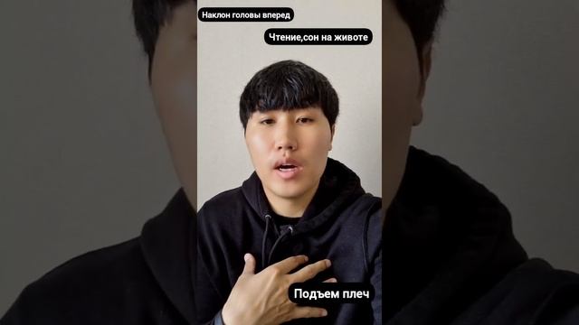 ⭕ Вредные привычки для шеи ⭕ Доктор Артем Пак смотреть онлайн