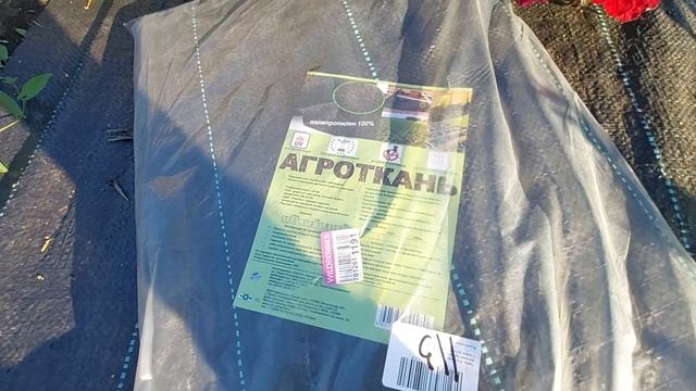 Агроткань от сорняков? Как выглядит. Где приобрести?
