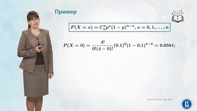 2.5.Примеры дискретных распределений . смотреть онлайн