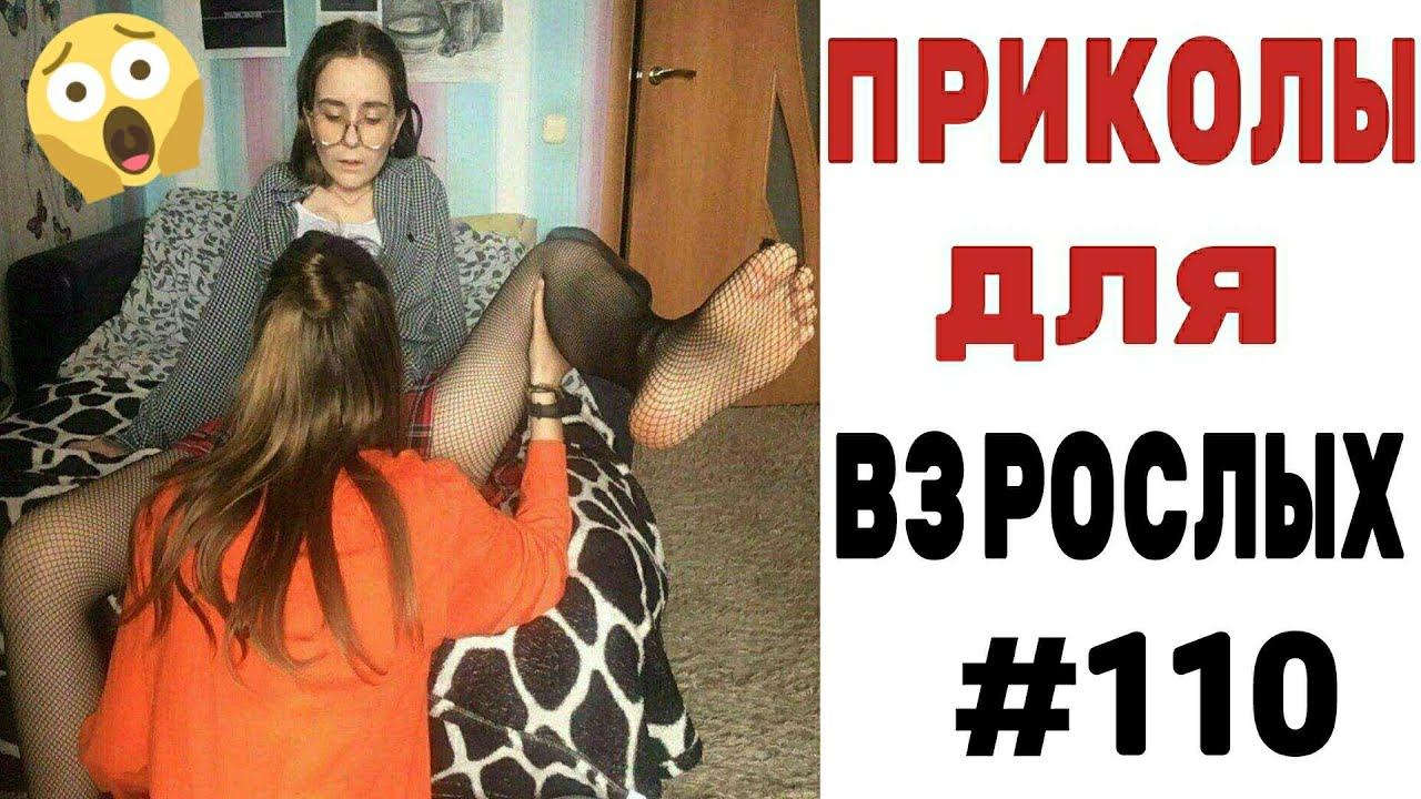 22 МИНУТ СМЕХА ДО СЛЕЗ  ЛУЧШИЕ ПРИКОЛЫ 2022  ПРИКОЛЫ ДЛЯ ВЗРОСЛЫХ Ржака Угар Приколюха #110