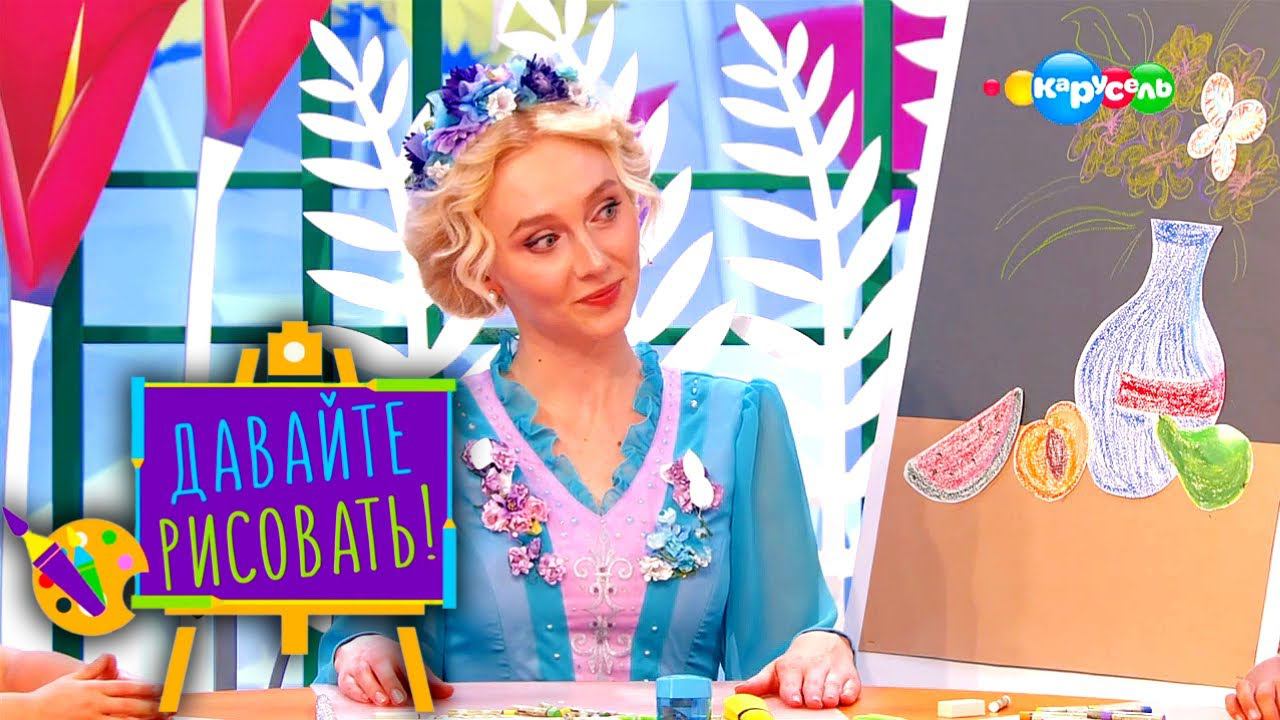 Незабудка давайте рисовать