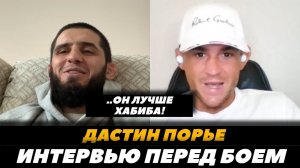 «В чем-то он лучше Хабиба» Дастин Порье обсуждает бой с Исламом Махачевым / UFC 302  | FightSpaceMMA