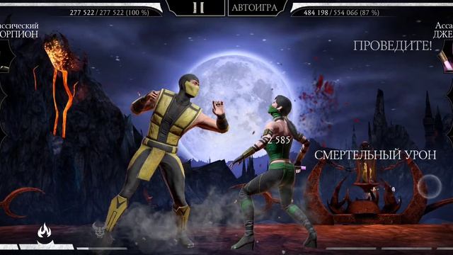 Mortal Kombat mobile/Мортал Комбат мобайл/Смертельная Башня Тёмной Королевы битвы 144-146