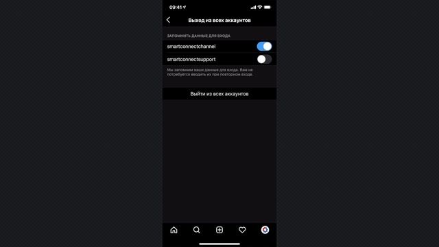 Как удалить добавленный аккаунт в приложении Instagram смотреть онлайн