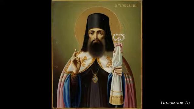 Нужна благодать Божия для жизни. Святитель Тихон Задонский смотреть онлайн