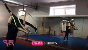Воздушная гимнастика