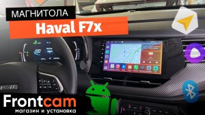 Мультимедиа Canbox H-Line 3792 для Haval F7x на ANDROID