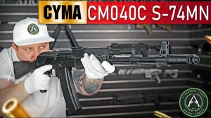 Обзор на Cyma CM040C S-74MN. Страйкбольный автомат.