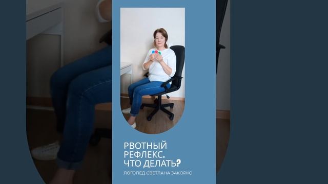 Рвотный рефлекс что делать?