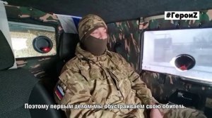 Герои Z | Спецназовец из отряда Волгари рассказал о службе в зоне спецоперации