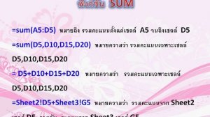 สูตร If และ Sum