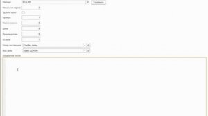 Загрузка прайсов поставщиков  в "1С:Управление торговлей"  из Excel .  Часть 1