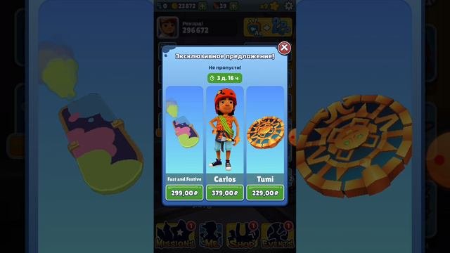 играю в сабвей сёрферс