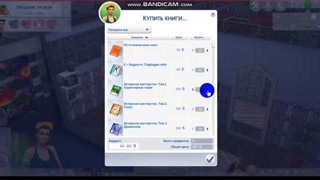 Праздник урожая смотреть онлайн