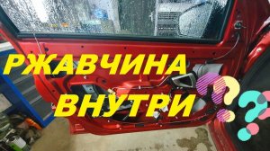 ГРАНТА ФЛ РАЗБИРАЕМ КАРТЫ ДВЕРЕЙ ,РЖАВЧИНА? СТАВИМ МУЗЫКУ. СРАВНИ С LADA VESTA