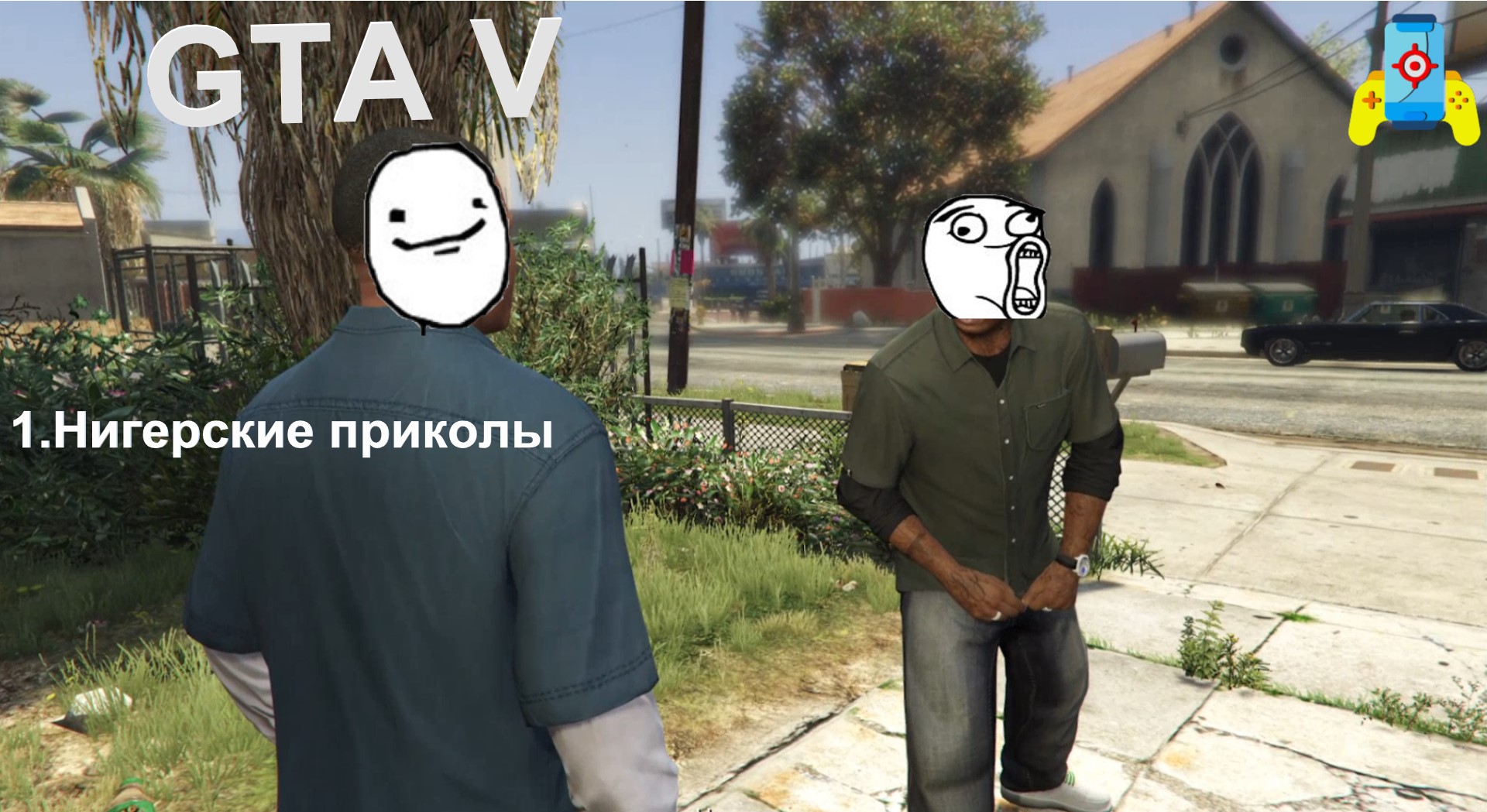 приколы по gta 5 фото 38