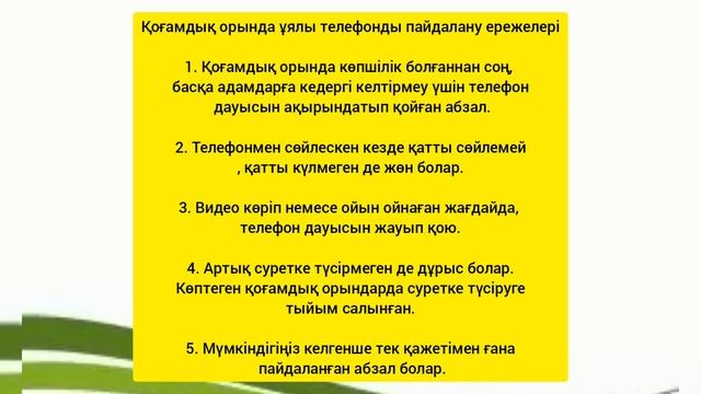 Қазақ тілі 3 сынып ✓26 сабақ Ф дыбысы #сабақ #әдебиет #әдебиеттікоқу #қазақтілі #3сынып #математика смотреть онлайн